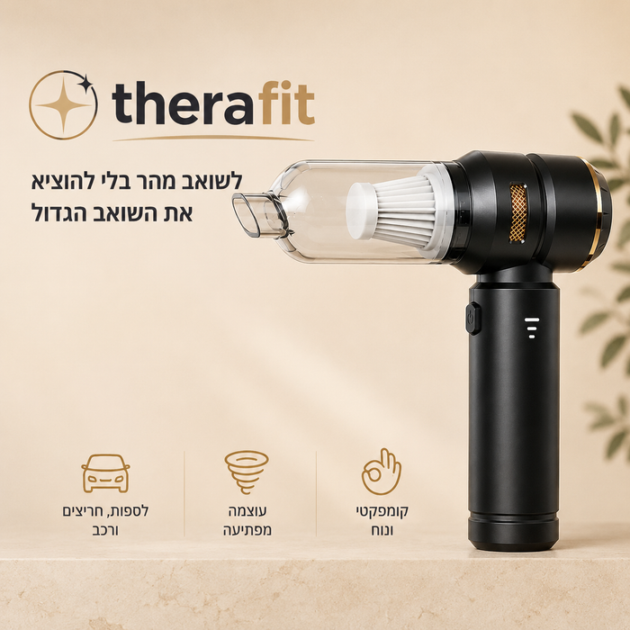 Therafit Mini — שואב אבק ידני אלחוטי